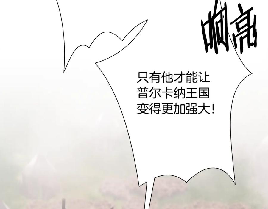《蛮荒：我是最强野人战神》第74话 夜袭失败 第155页