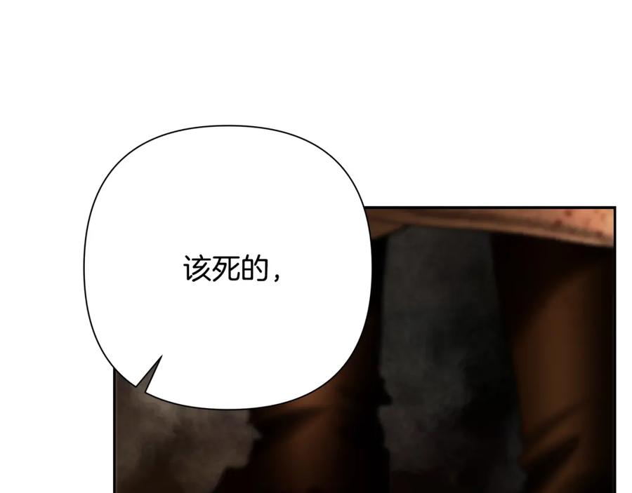 《蛮荒：我是最强野人战神》第74话 夜袭失败 第50页