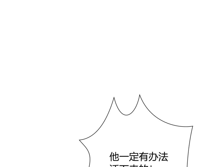 《蛮荒：我是最强野人战神》第74话 夜袭失败 第71页