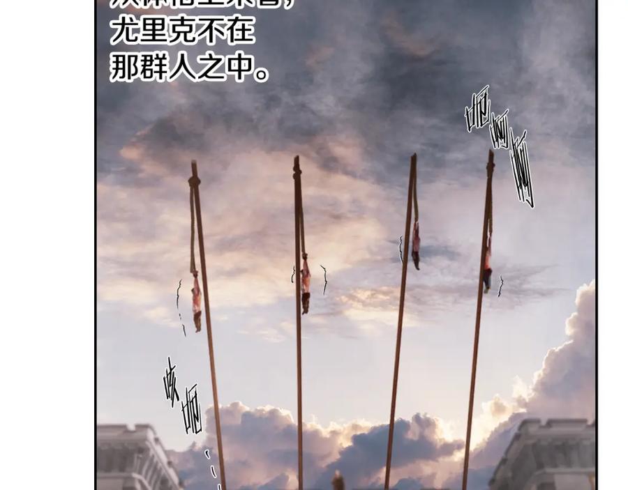 《蛮荒：我是最强野人战神》第74话 夜袭失败 第163页