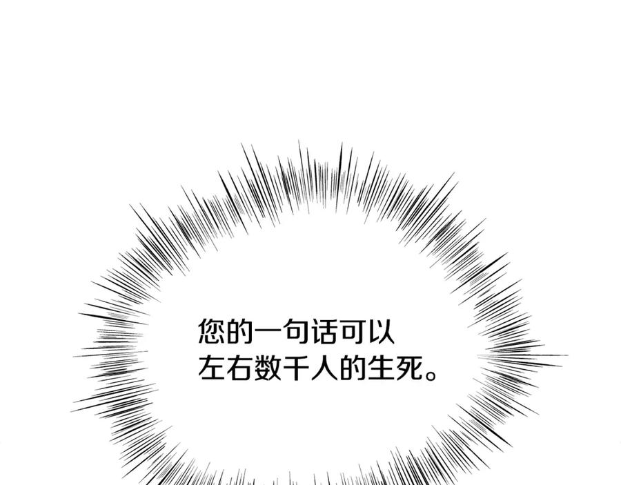《蛮荒：我是最强野人战神》第74话 夜袭失败 第194页