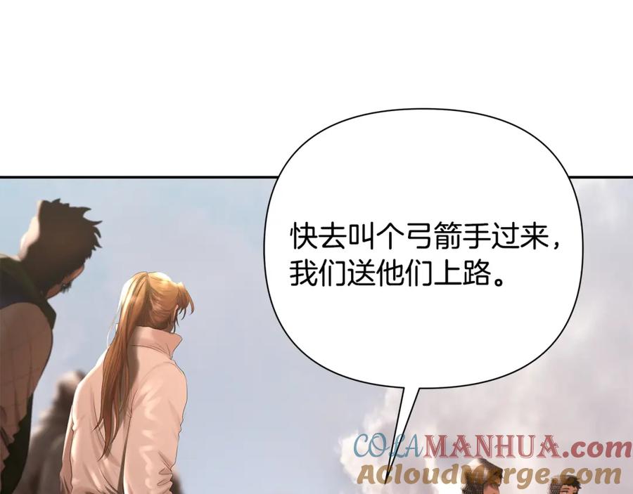 《蛮荒：我是最强野人战神》第74话 夜袭失败 第169页