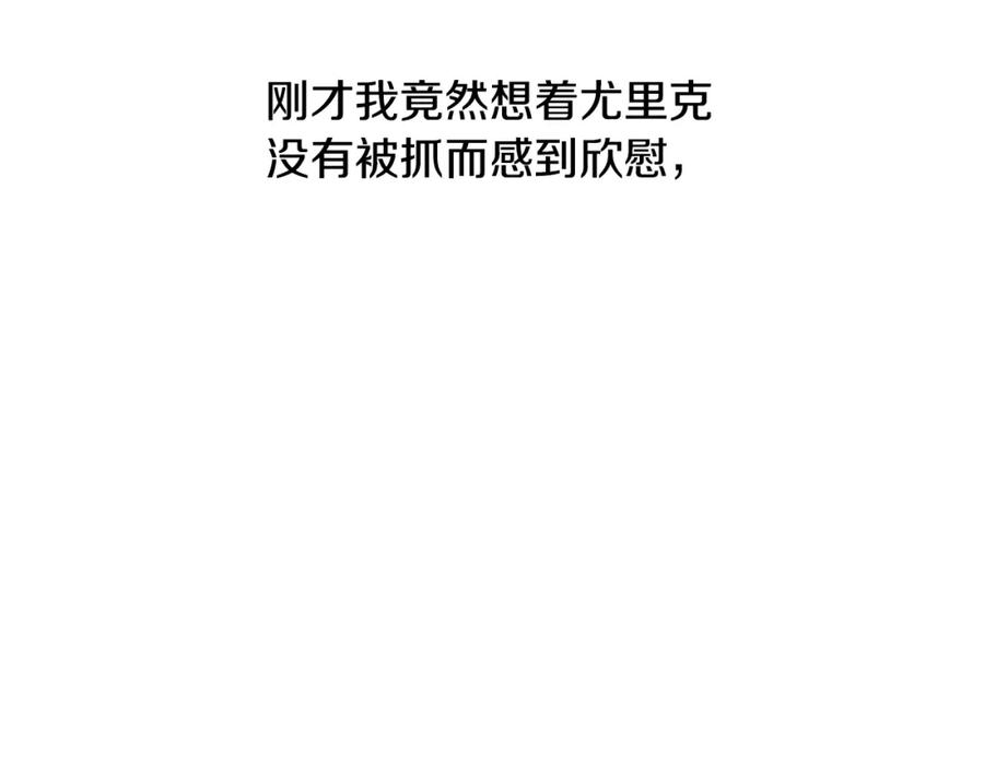 《蛮荒：我是最强野人战神》第74话 夜袭失败 第182页