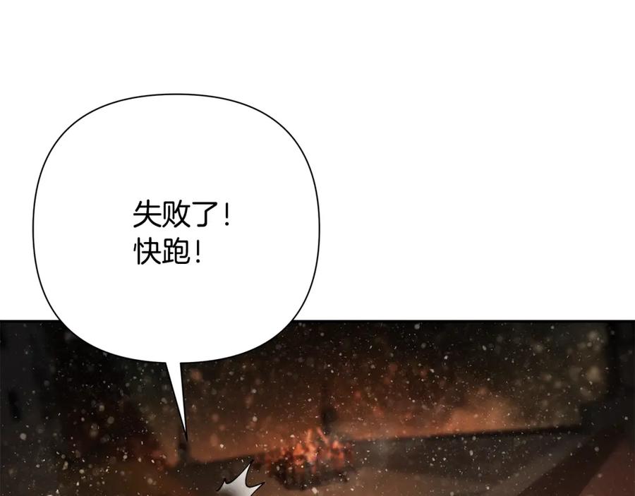 《蛮荒：我是最强野人战神》第74话 夜袭失败 第59页