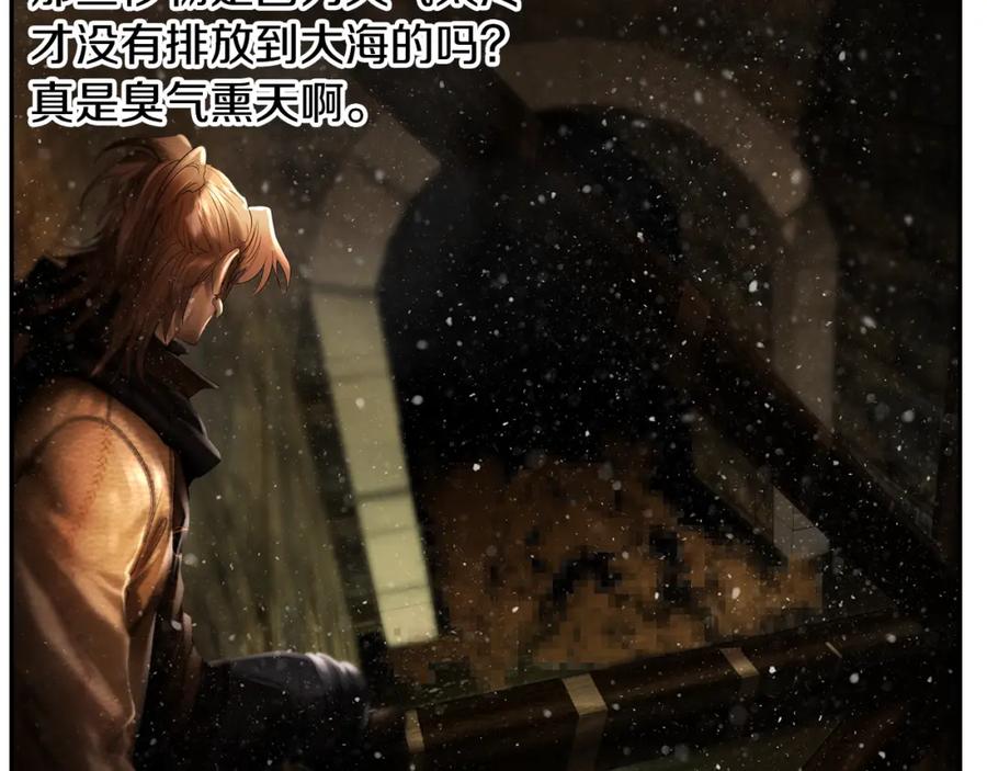 《蛮荒：我是最强野人战神》第74话 夜袭失败 第86页