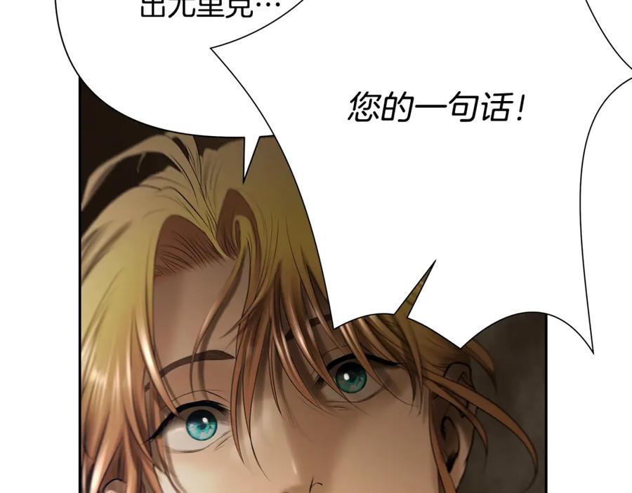 《蛮荒：我是最强野人战神》第74话 夜袭失败 第124页