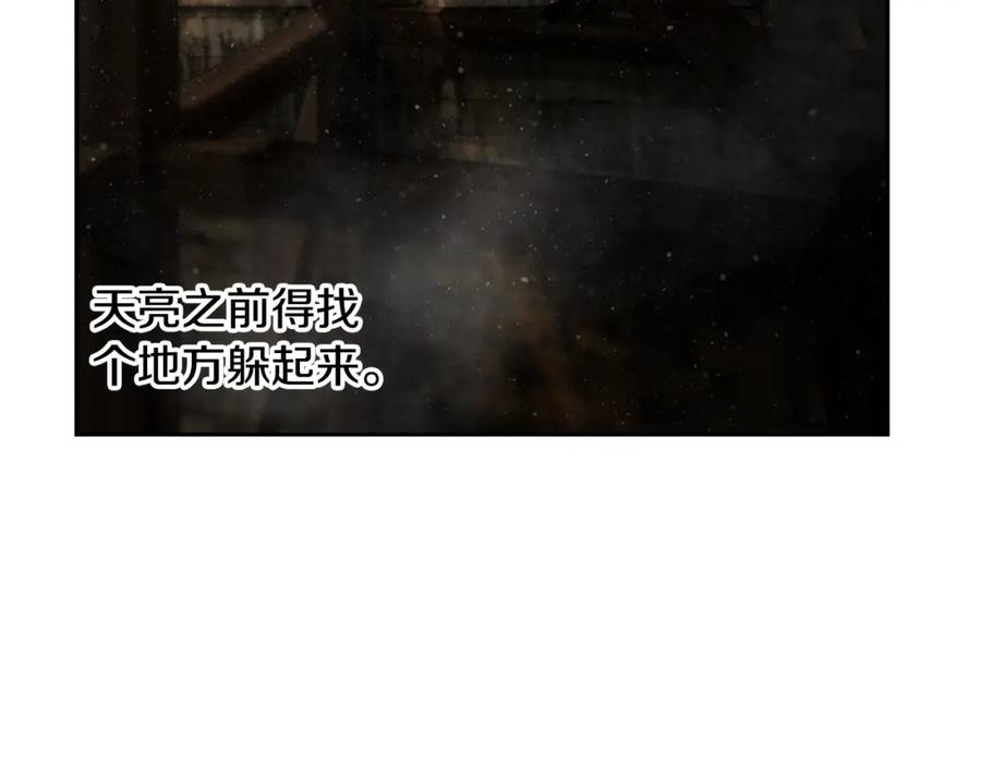 《蛮荒：我是最强野人战神》第74话 夜袭失败 第84页