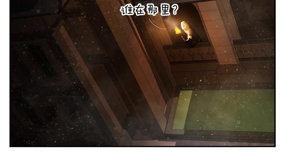 《蛮荒：我是最强野人战神》第74话 夜袭失败 第31页