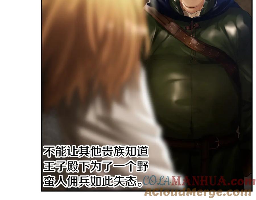《蛮荒：我是最强野人战神》第74话 夜袭失败 第113页