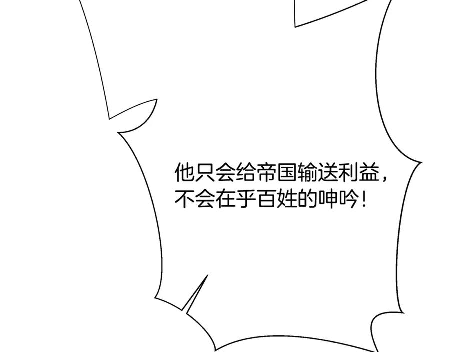 《蛮荒：我是最强野人战神》第74话 夜袭失败 第158页