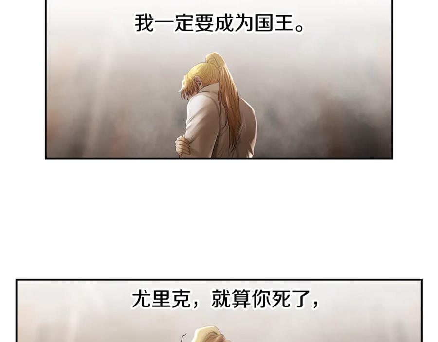 《蛮荒：我是最强野人战神》第74话 夜袭失败 第206页