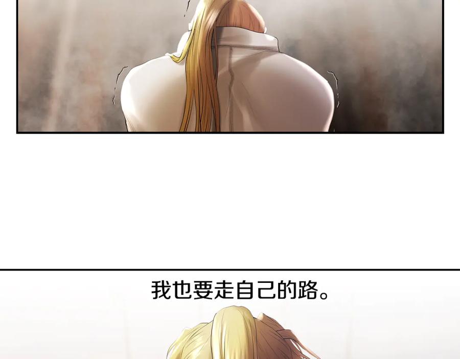 《蛮荒：我是最强野人战神》第74话 夜袭失败 第207页
