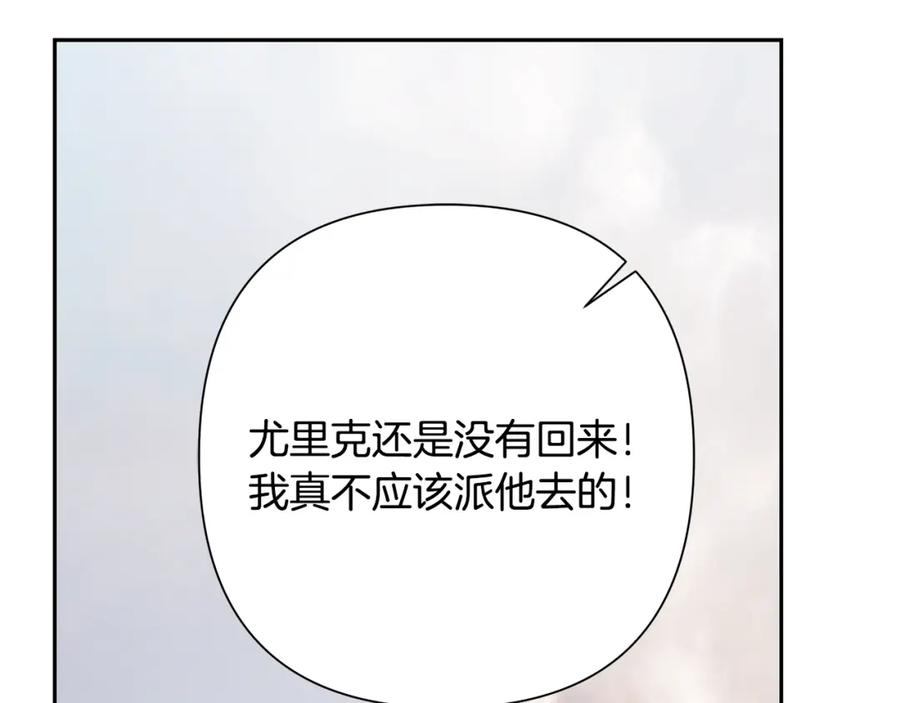 《蛮荒：我是最强野人战神》第74话 夜袭失败 第100页