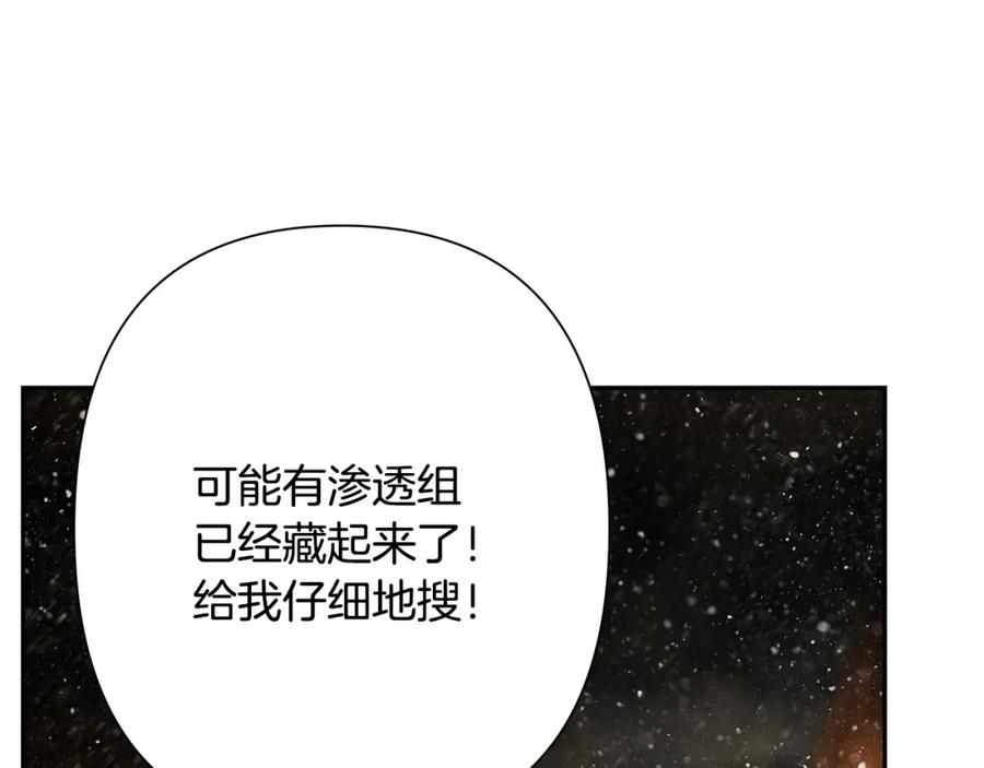 《蛮荒：我是最强野人战神》第74话 夜袭失败 第75页
