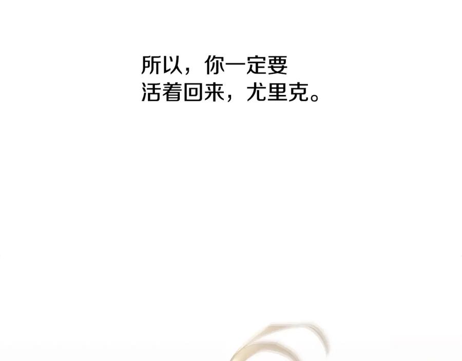 《蛮荒：我是最强野人战神》第74话 夜袭失败 第215页