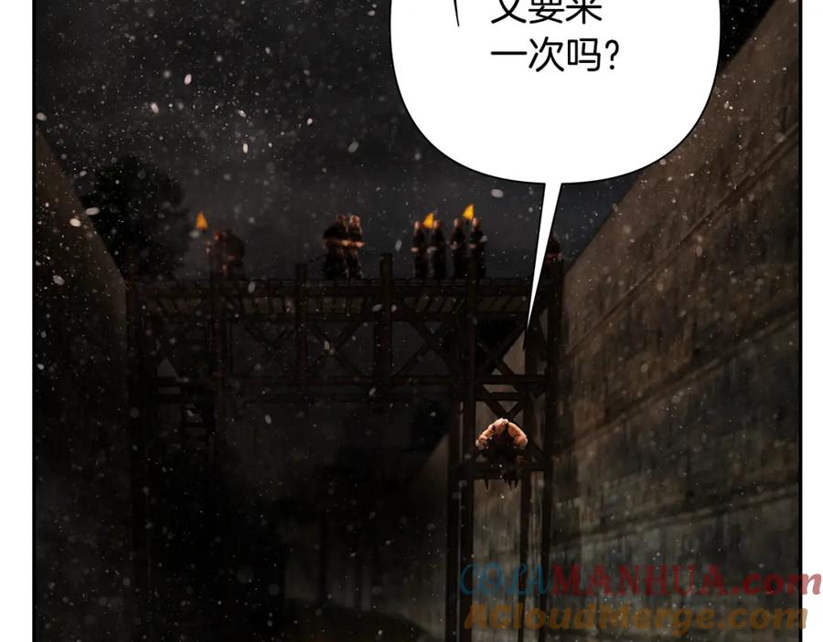 《蛮荒：我是最强野人战神》第74话 夜袭失败 第97页