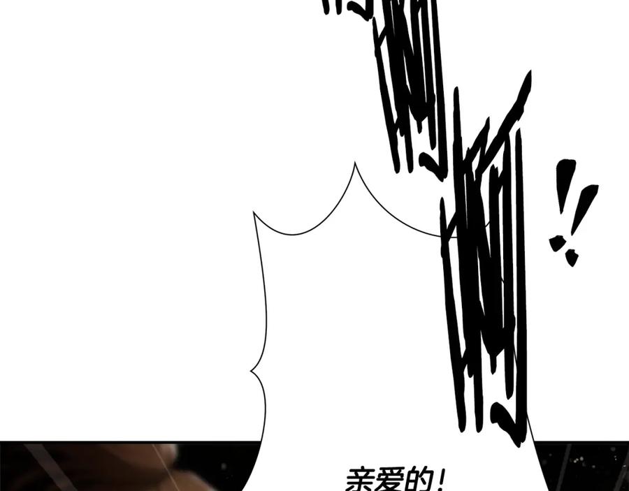 《蛮荒：我是最强野人战神》第74话 夜袭失败 第46页