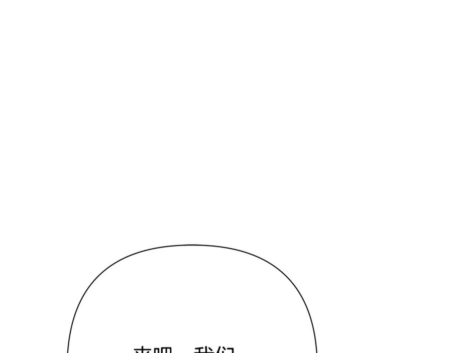 《蛮荒：我是最强野人战神》第74话 夜袭失败 第11页