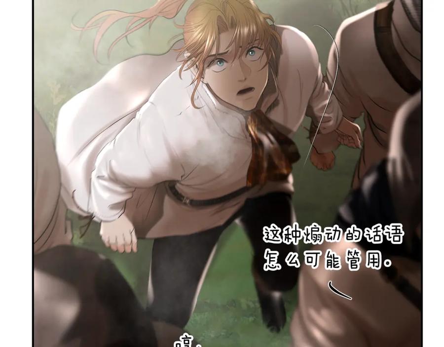 《蛮荒：我是最强野人战神》第74话 夜袭失败 第160页