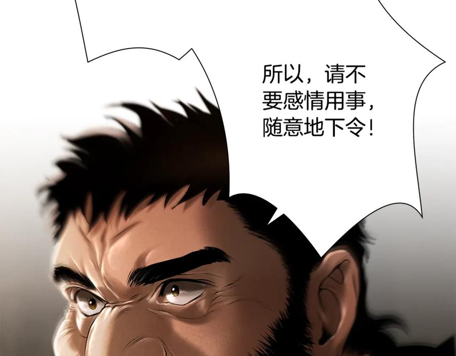 《蛮荒：我是最强野人战神》第74话 夜袭失败 第128页