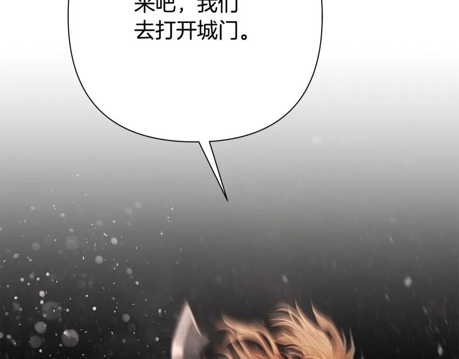 《蛮荒：我是最强野人战神》第74话 夜袭失败 第12页