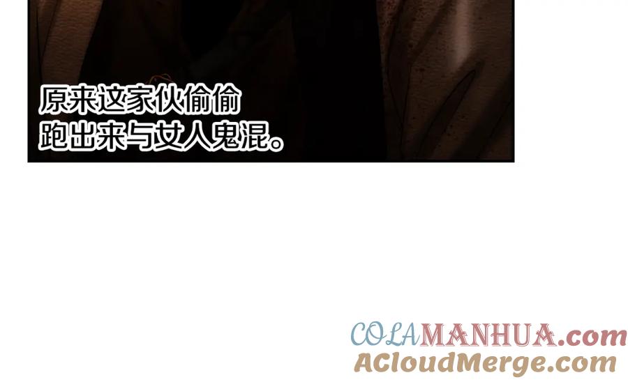 《蛮荒：我是最强野人战神》第74话 夜袭失败 第53页