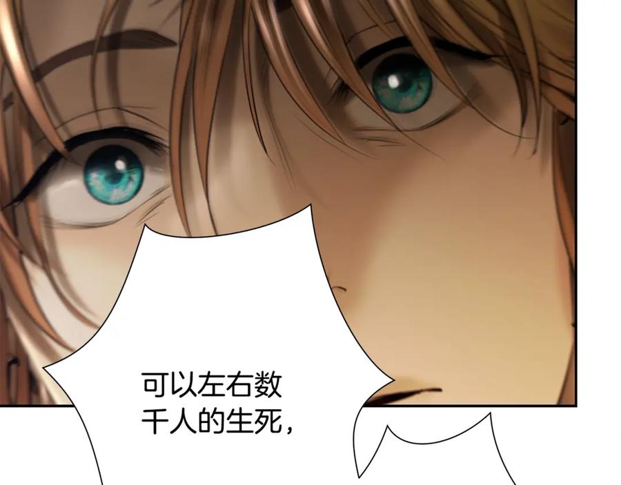《蛮荒：我是最强野人战神》第74话 夜袭失败 第127页