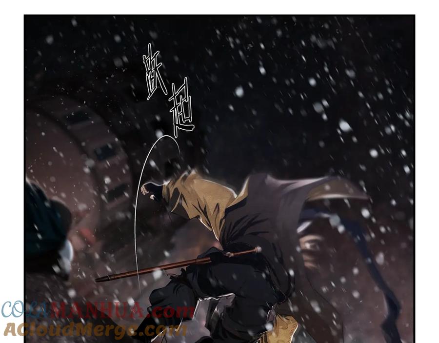 《蛮荒：我是最强野人战神》第74话 夜袭失败 第9页