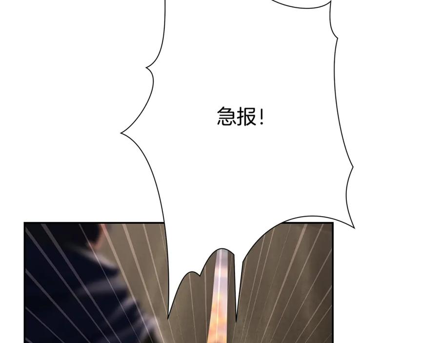 《蛮荒：我是最强野人战神》第74话 夜袭失败 第142页