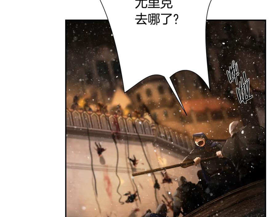 《蛮荒：我是最强野人战神》第74话 夜袭失败 第68页