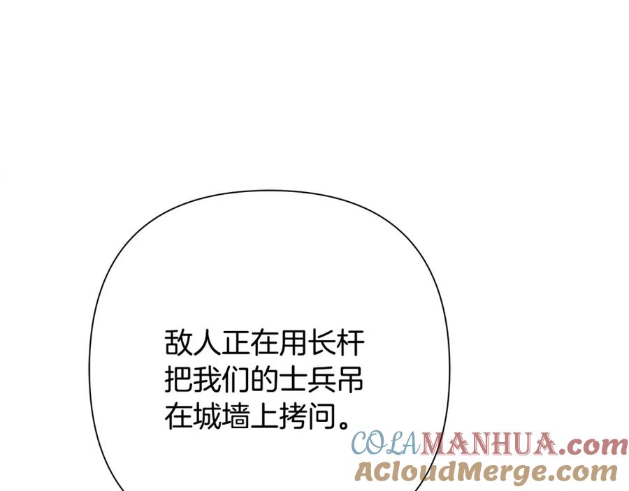 《蛮荒：我是最强野人战神》第74话 夜袭失败 第145页