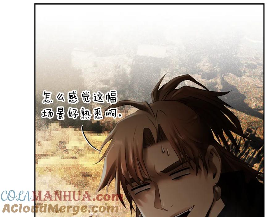 《蛮荒：我是最强野人战神》第74话 夜袭失败 第93页