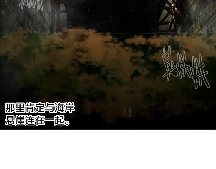《蛮荒：我是最强野人战神》第74话 夜袭失败 第90页