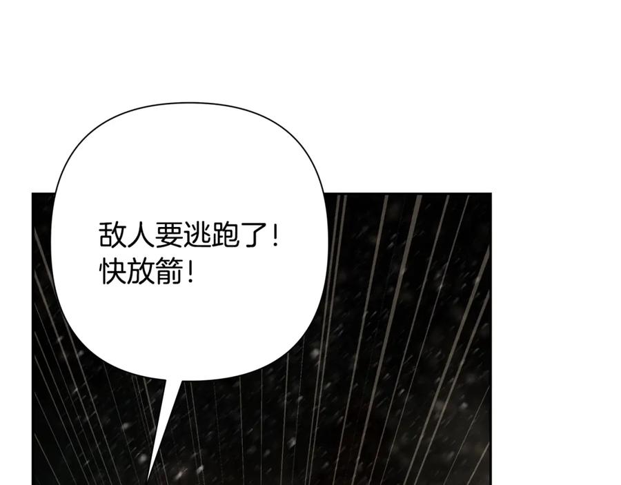 《蛮荒：我是最强野人战神》第74话 夜袭失败 第63页