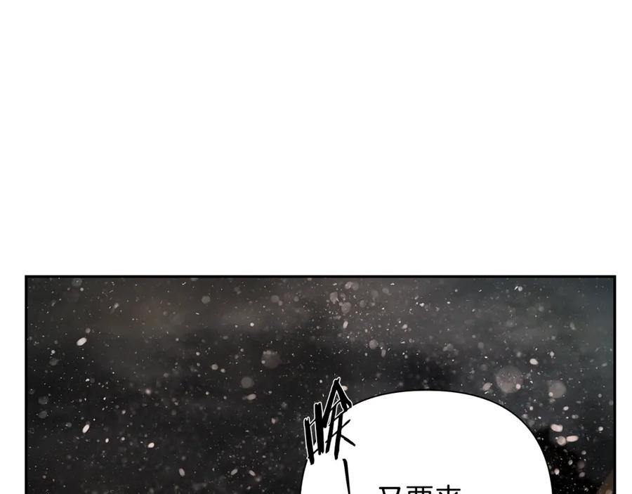 《蛮荒：我是最强野人战神》第74话 夜袭失败 第96页