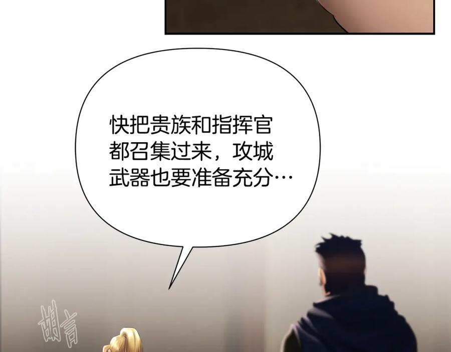 《蛮荒：我是最强野人战神》第74话 夜袭失败 第120页