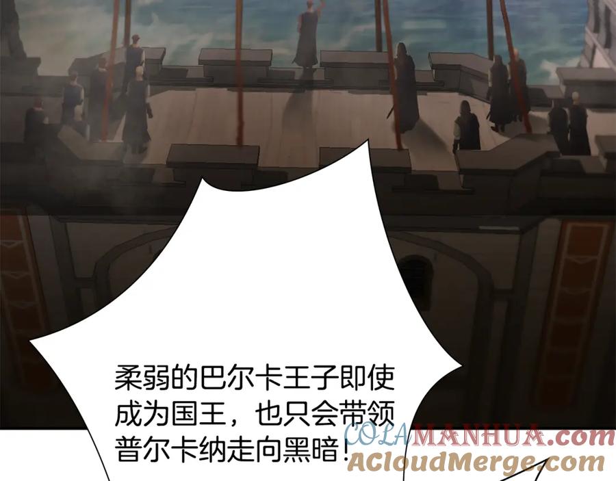 《蛮荒：我是最强野人战神》第74话 夜袭失败 第157页