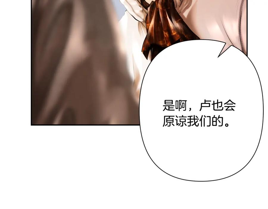 《蛮荒：我是最强野人战神》第74话 夜袭失败 第174页
