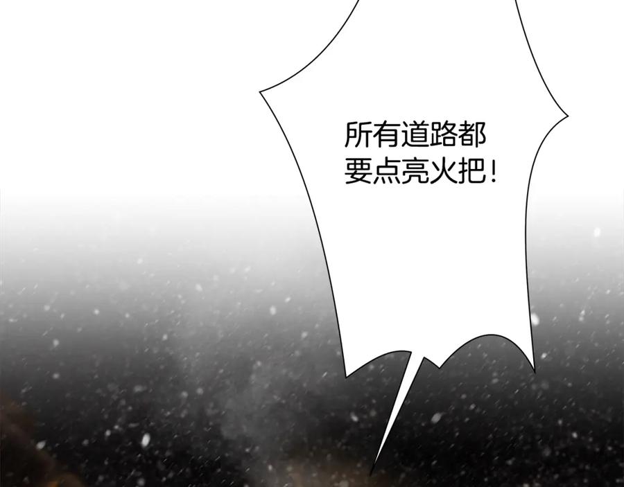 《蛮荒：我是最强野人战神》第74话 夜袭失败 第78页