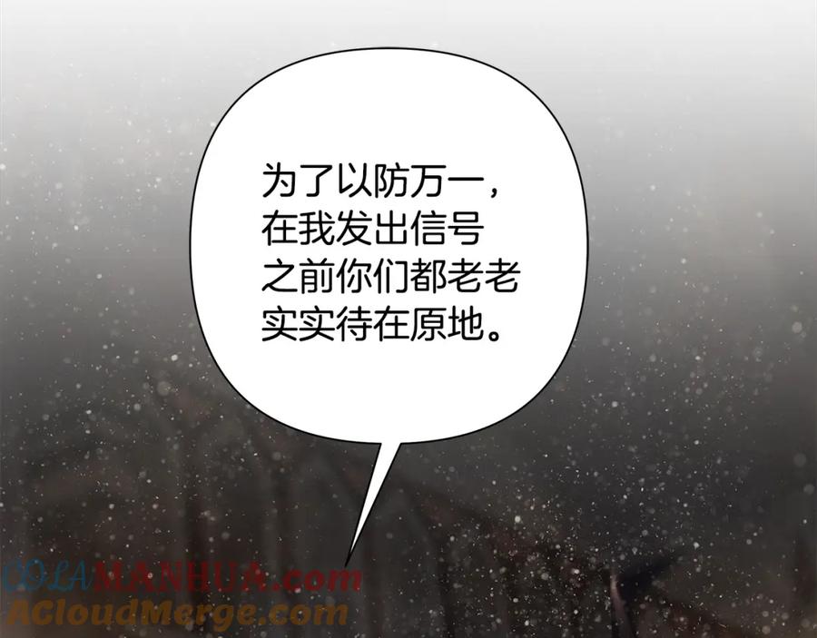 《蛮荒：我是最强野人战神》第74话 夜袭失败 第21页