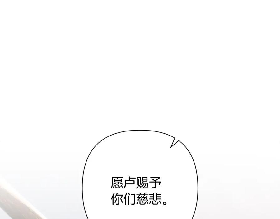 《蛮荒：我是最强野人战神》第74话 夜袭失败 第178页