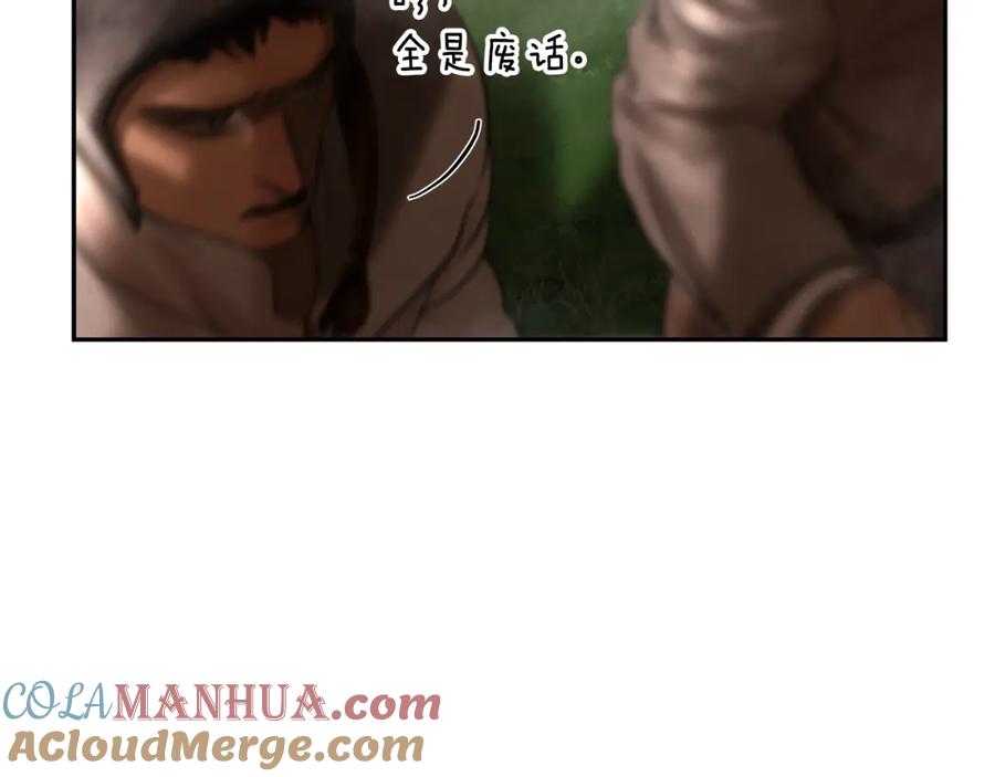 《蛮荒：我是最强野人战神》第74话 夜袭失败 第161页