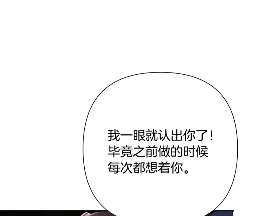《蛮荒：我是最强野人战神》第75话 一朵鲜花 第134页