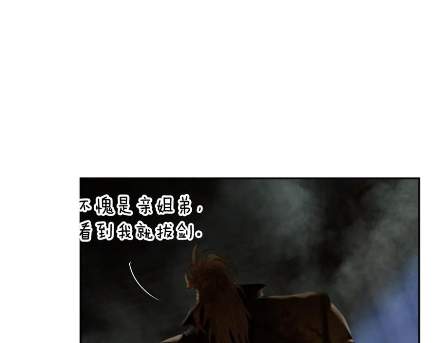 《蛮荒：我是最强野人战神》第75话 一朵鲜花 第156页