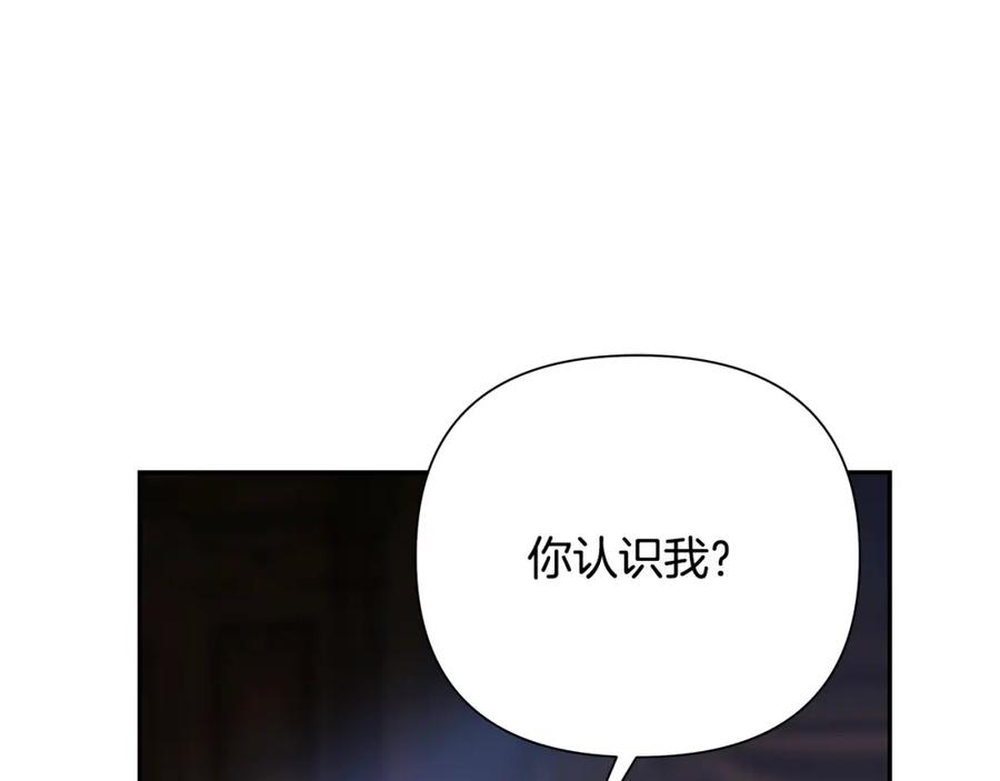 《蛮荒：我是最强野人战神》第75话 一朵鲜花 第186页
