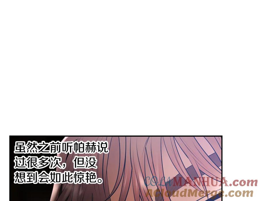 《蛮荒：我是最强野人战神》第75话 一朵鲜花 第201页