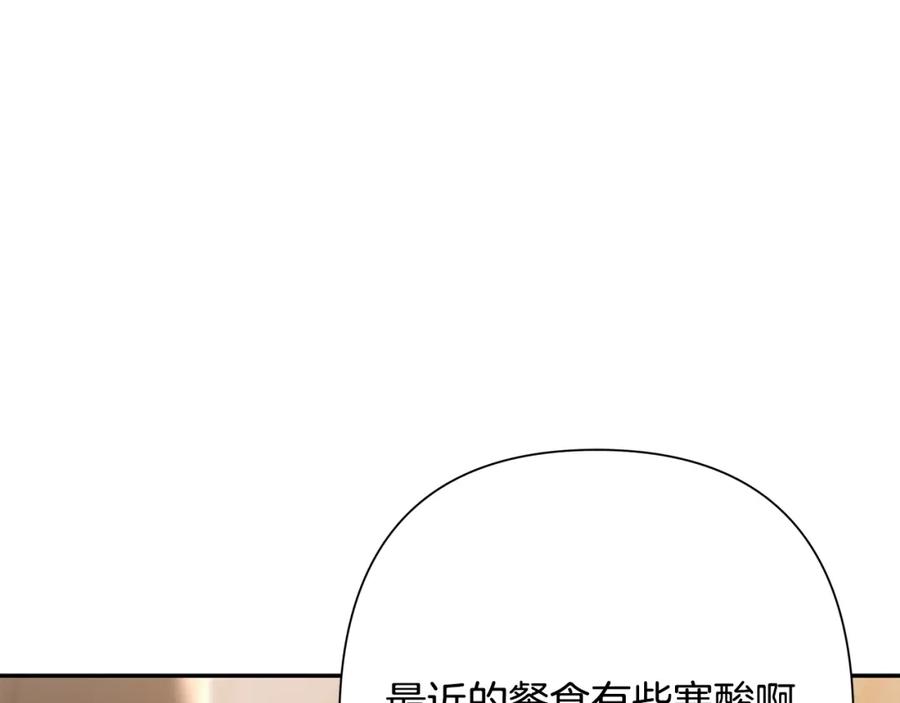 《蛮荒：我是最强野人战神》第75话 一朵鲜花 第50页