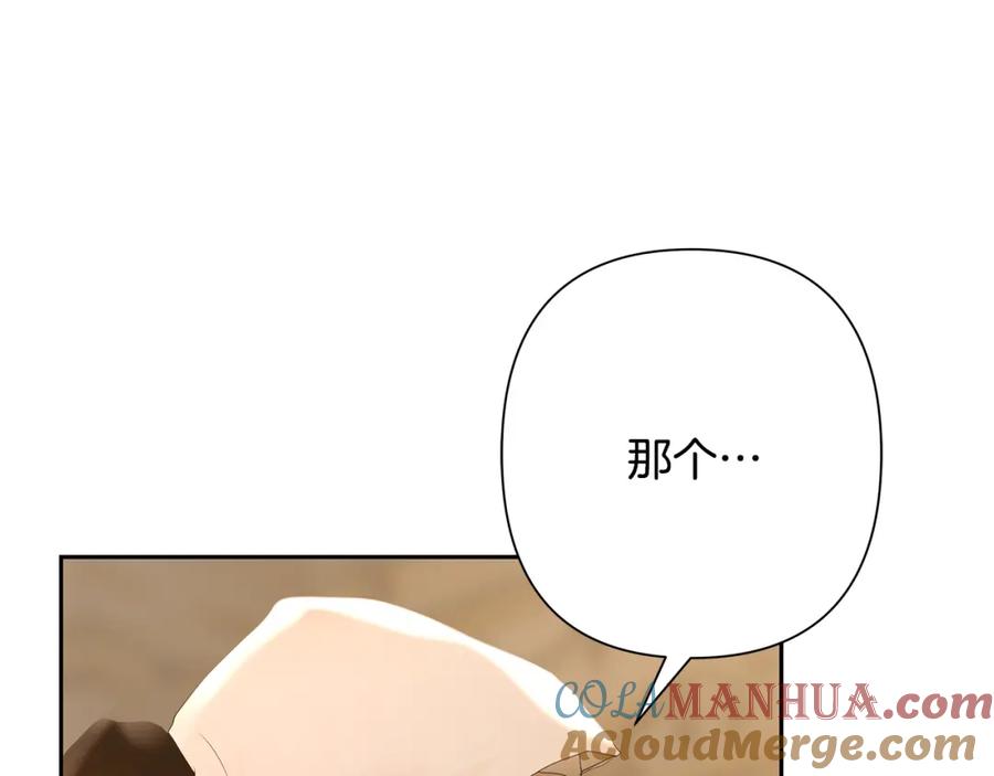 《蛮荒：我是最强野人战神》第75话 一朵鲜花 第57页