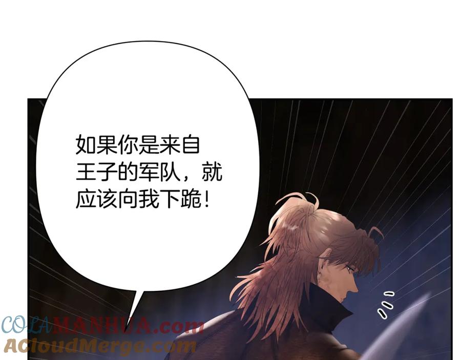 《蛮荒：我是最强野人战神》第75话 一朵鲜花 第149页