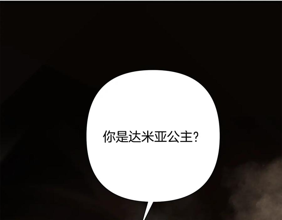 《蛮荒：我是最强野人战神》第75话 一朵鲜花 第128页